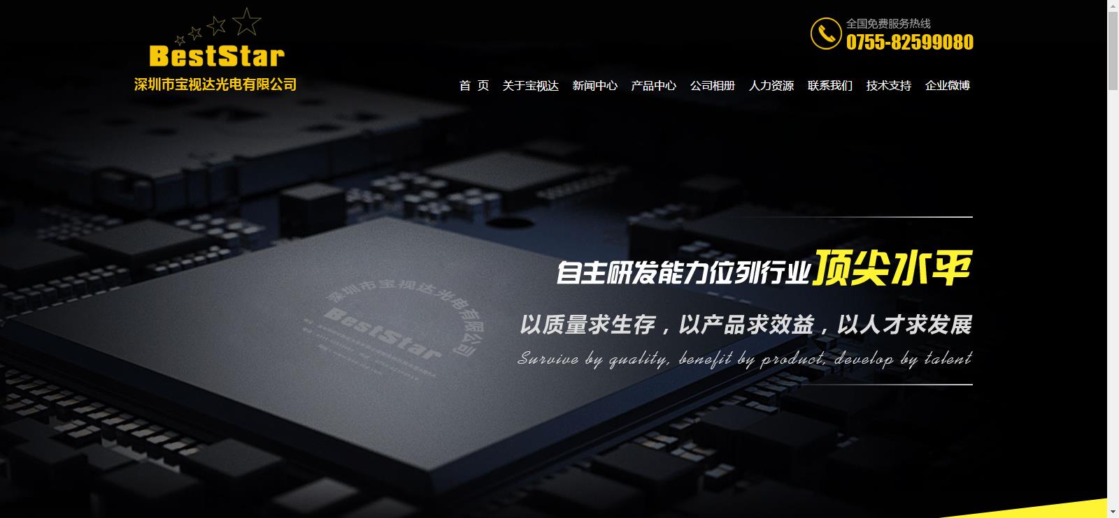 企业官网改版正式上线